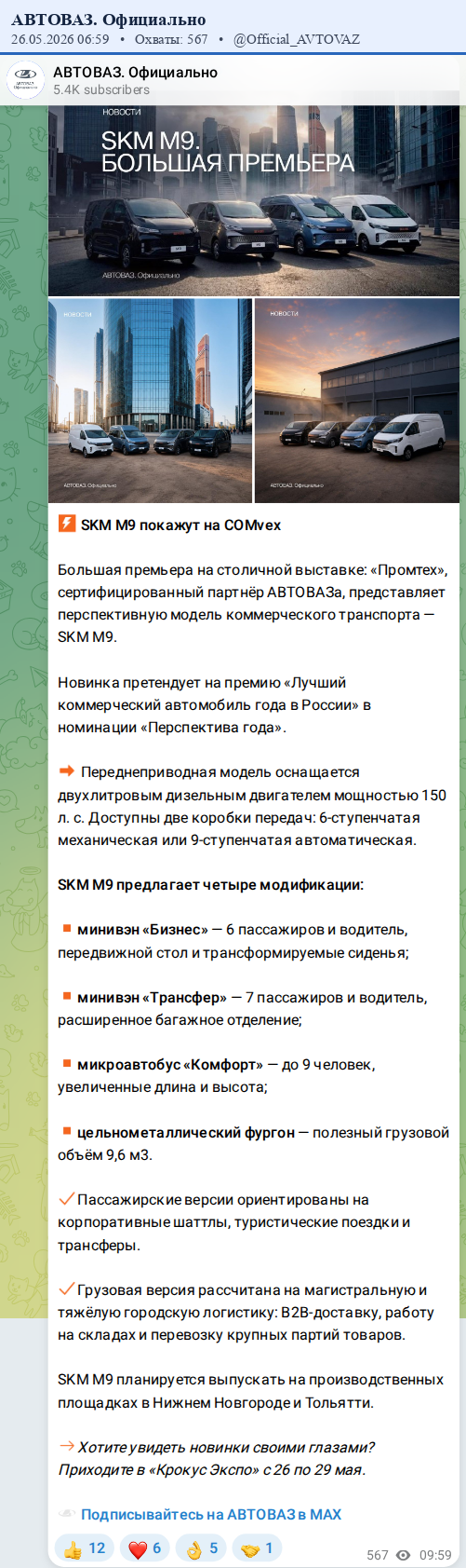 Скриншот поста