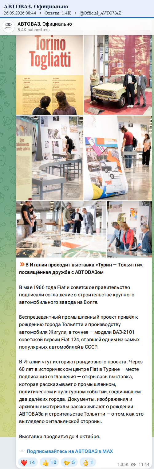 Скриншот поста