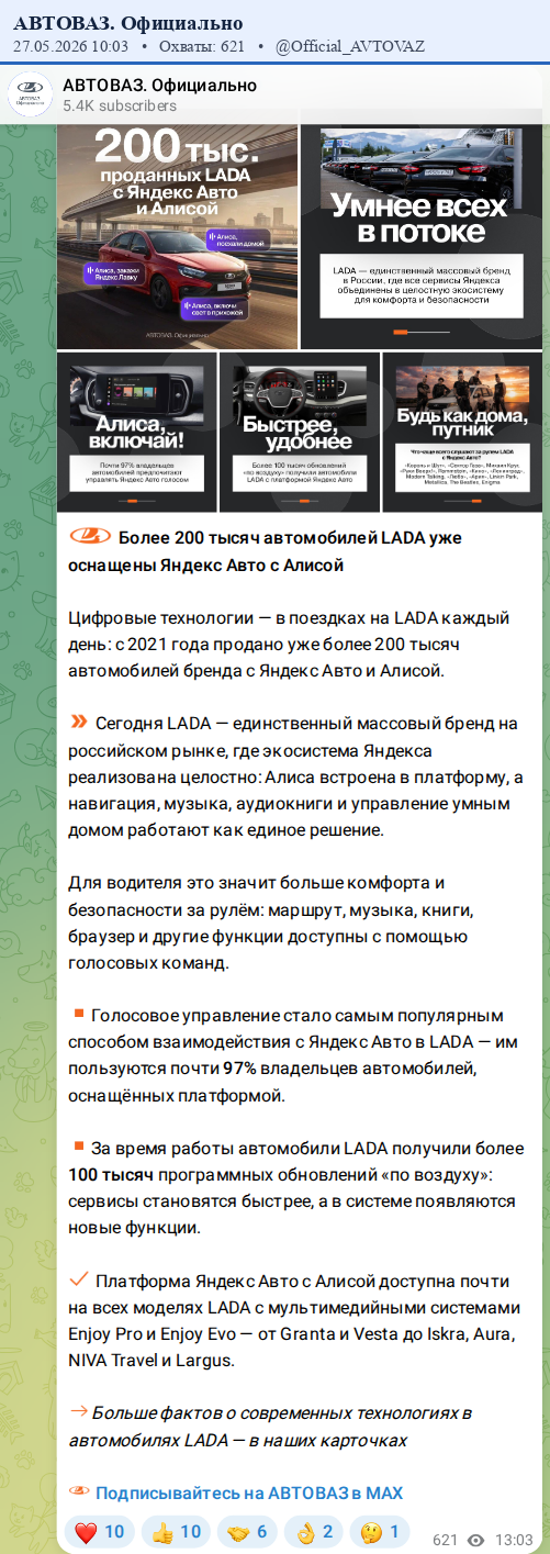Скриншот поста