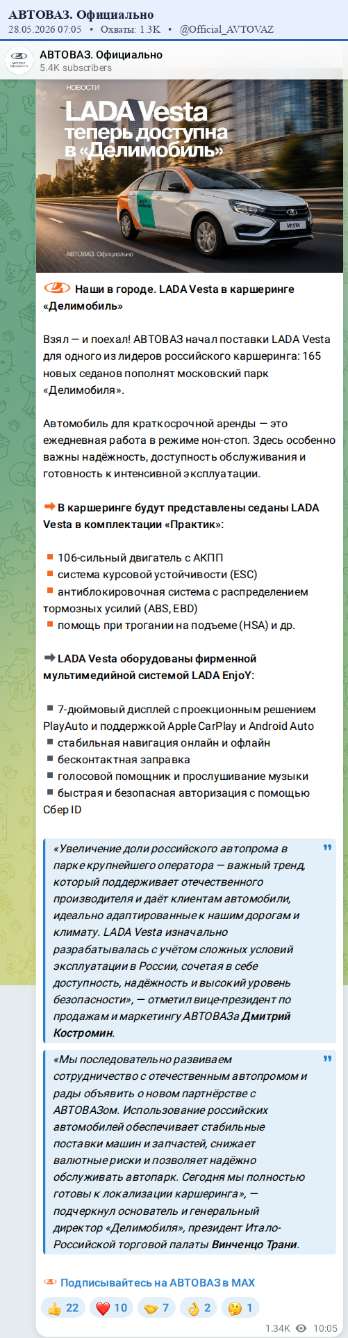 Скриншот поста