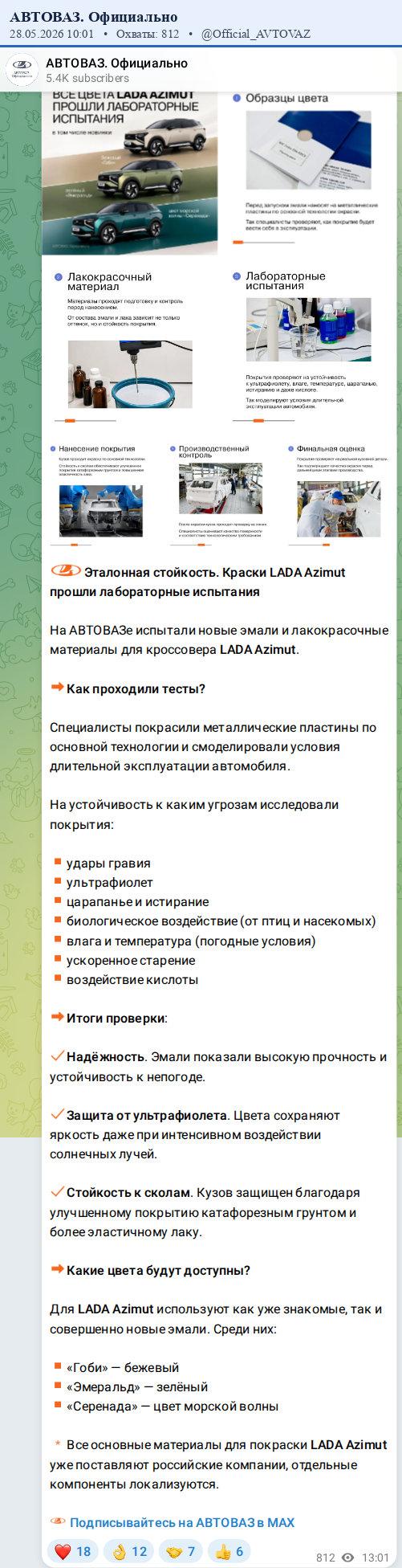 Скриншот поста
