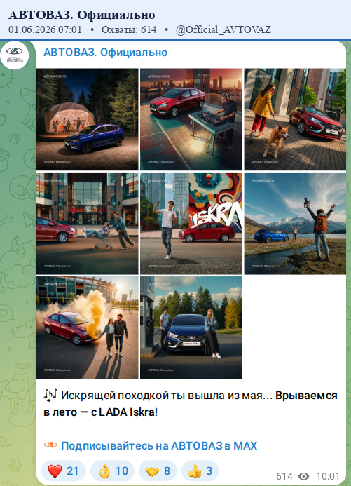 Скриншот поста
