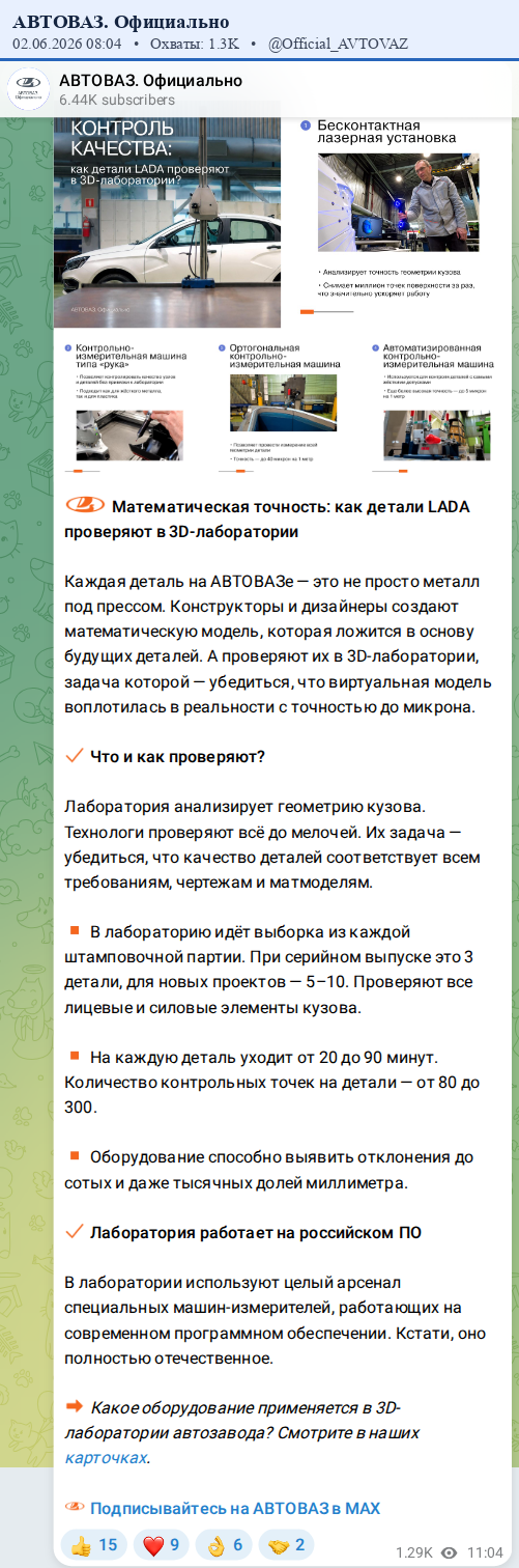 Скриншот поста