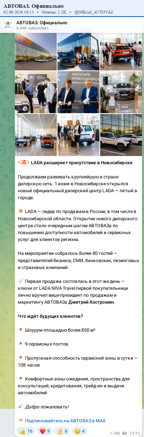 Скриншот поста