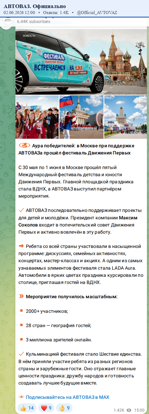 Скриншот поста