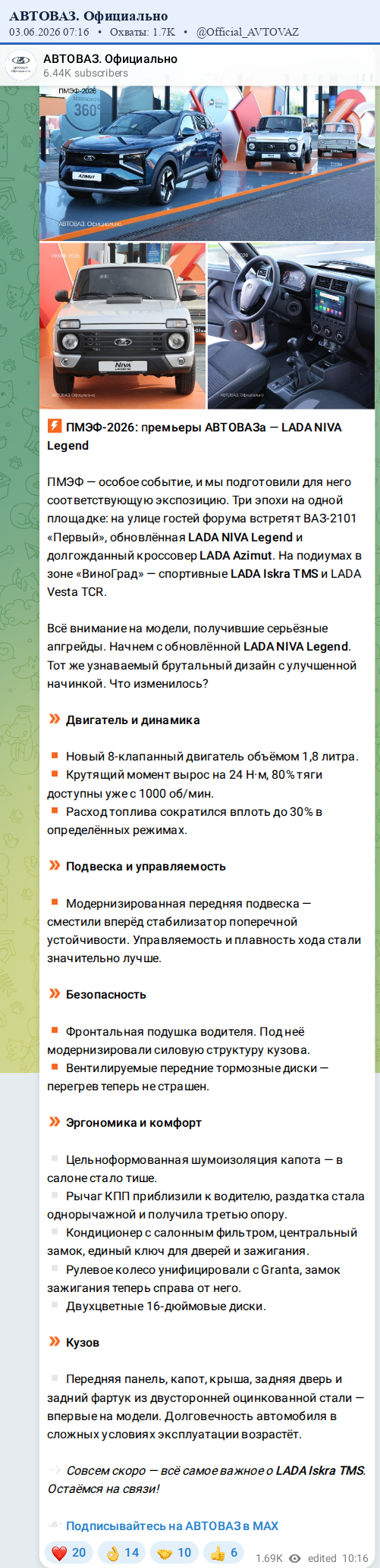 Скриншот поста