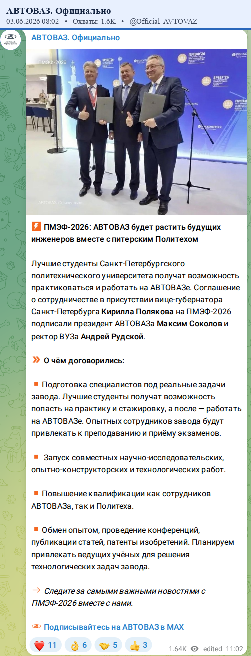 Скриншот поста