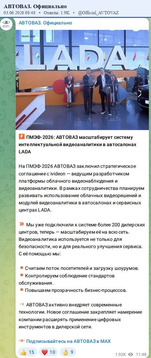 Скриншот поста