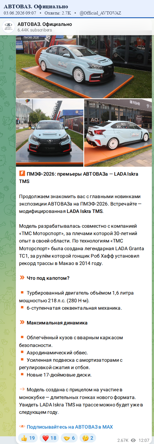Скриншот поста