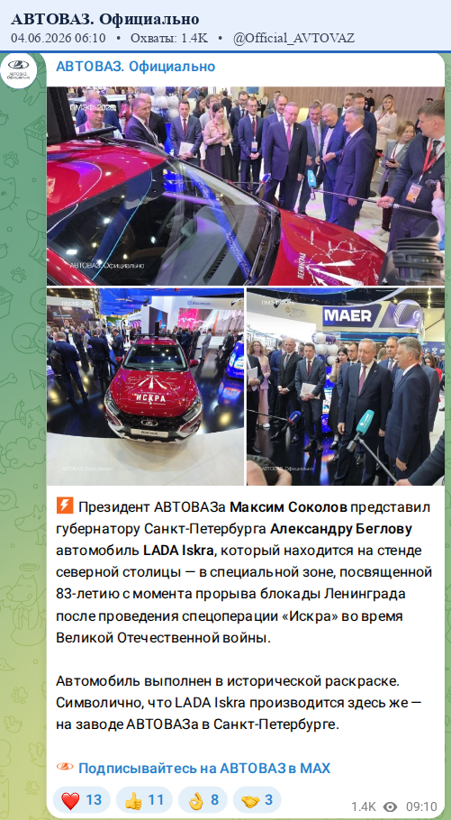 Скриншот поста