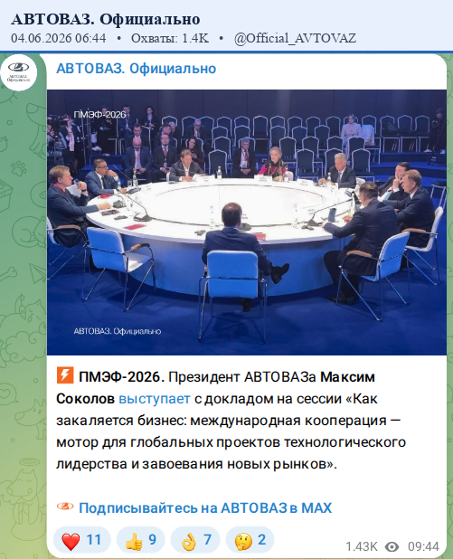 Скриншот поста