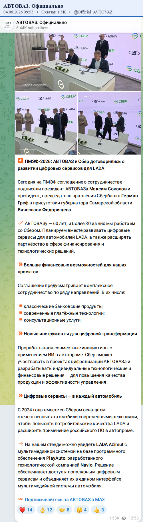 Скриншот поста