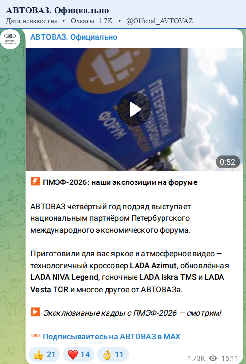 Скриншот поста
