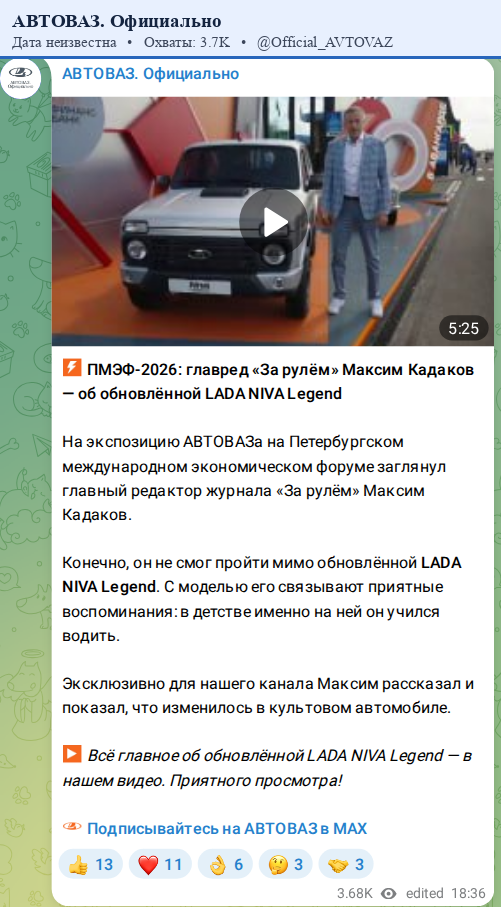 Скриншот поста