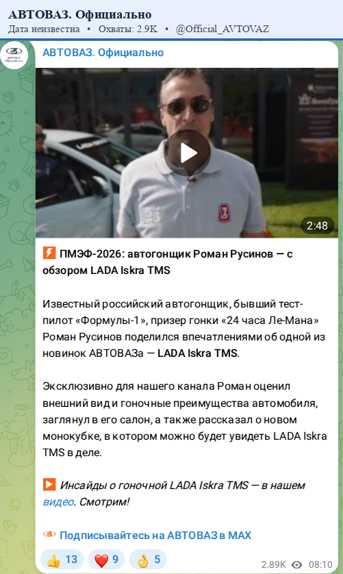 Скриншот поста