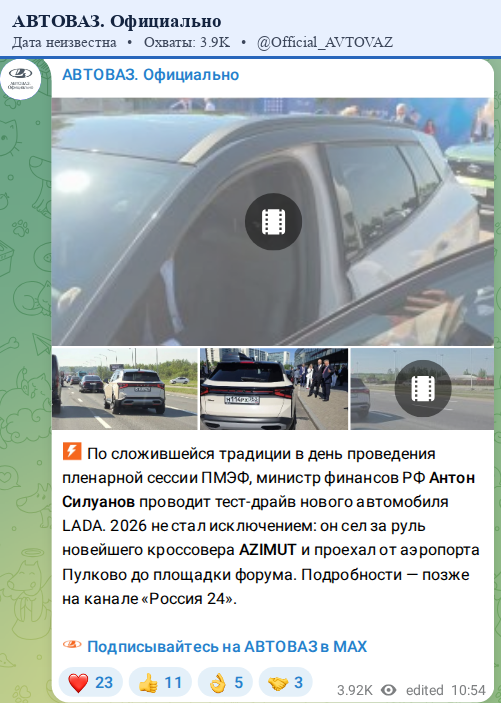 Скриншот поста