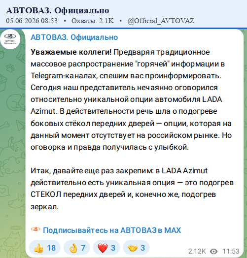 Скриншот поста