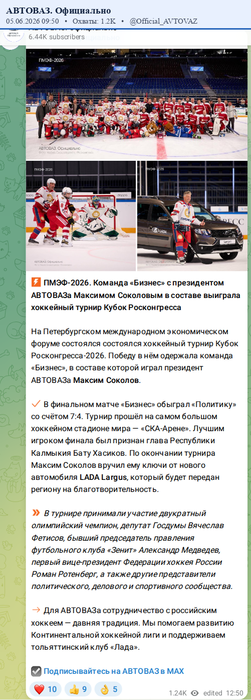 Скриншот поста