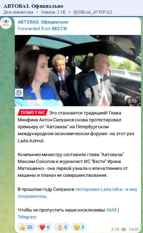 Скриншот поста