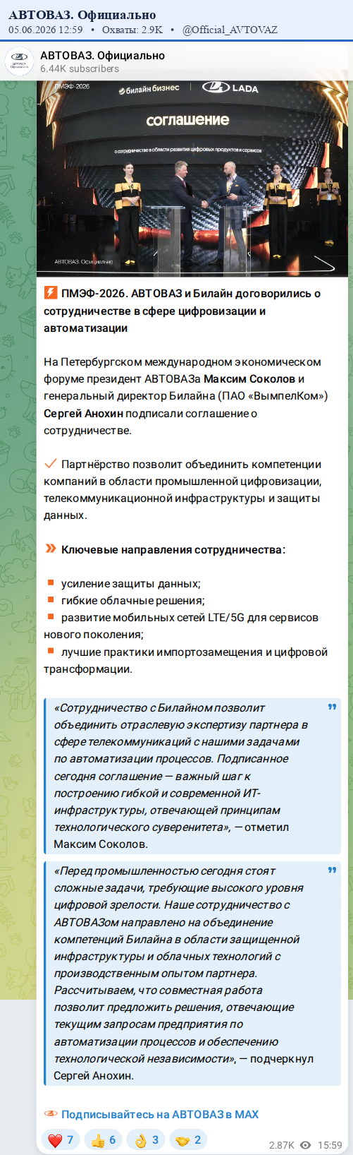 Скриншот поста