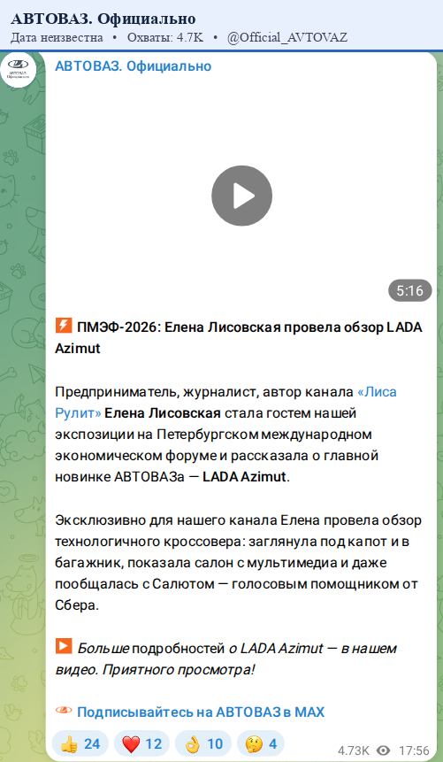 Скриншот поста