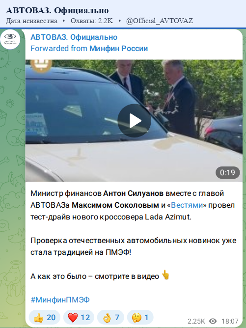 Скриншот поста