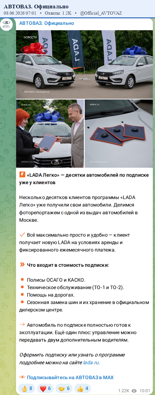 Скриншот поста