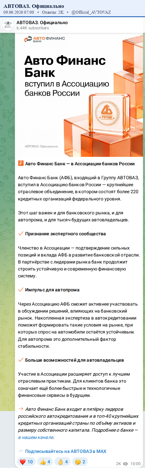Скриншот поста