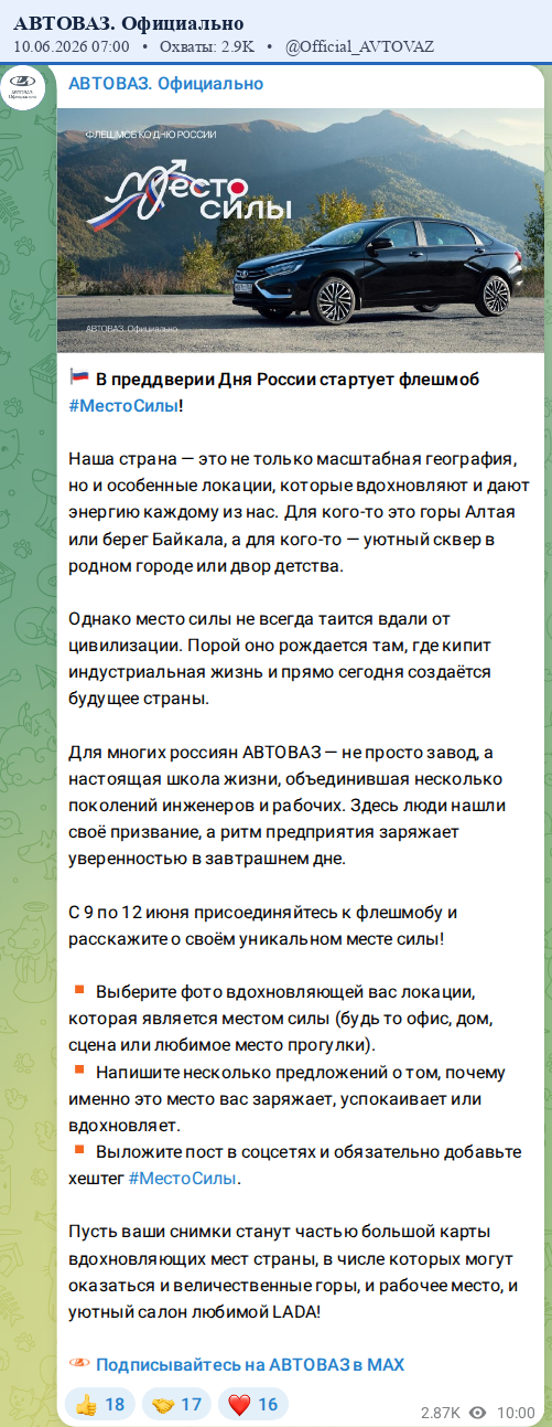 Скриншот поста