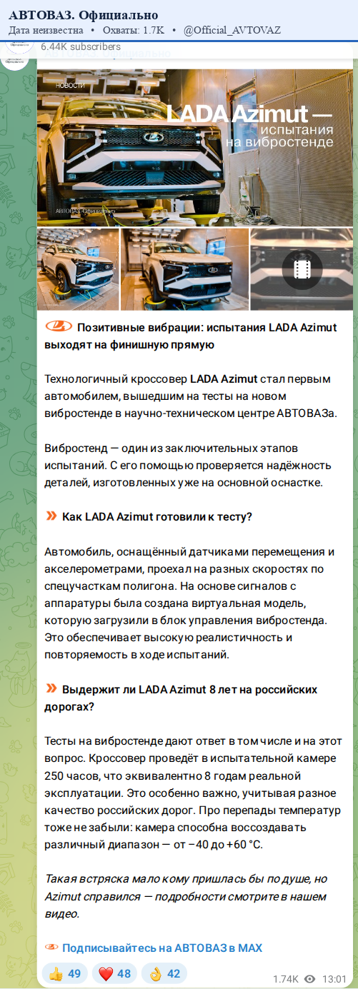 Скриншот поста