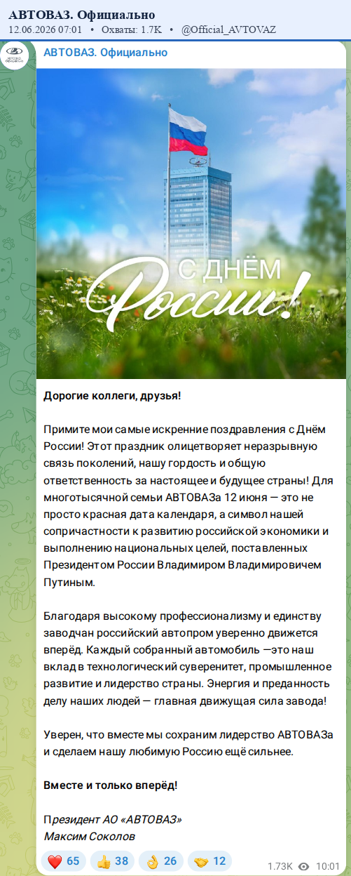 Скриншот поста