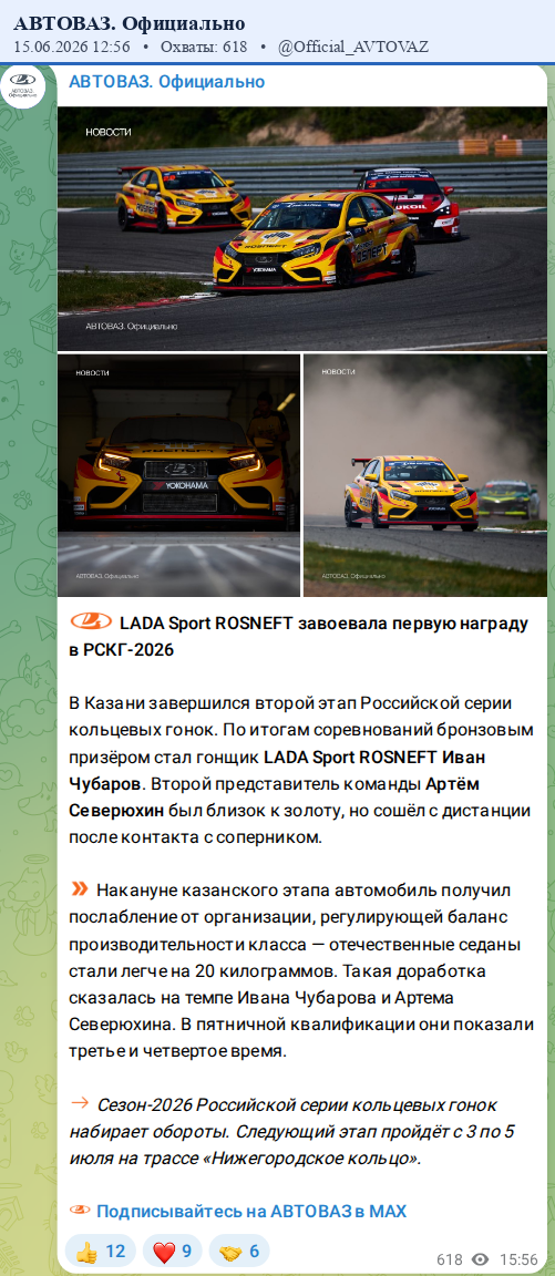 Скриншот поста