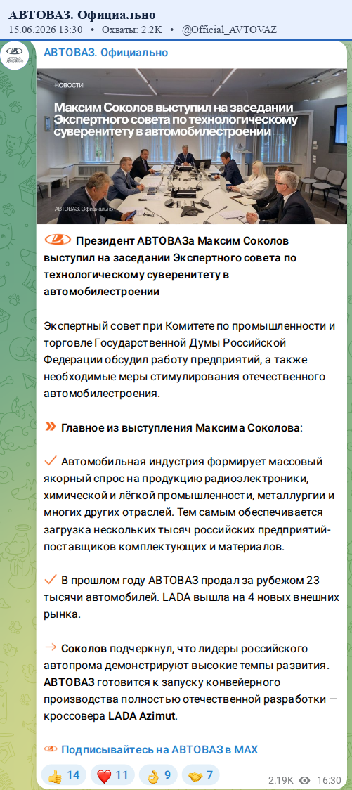 Скриншот поста