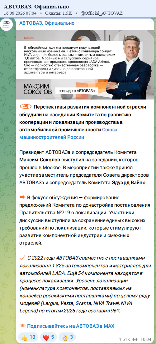 Скриншот поста