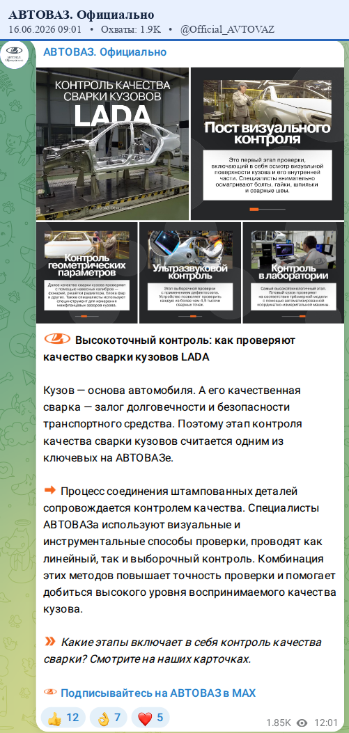 Скриншот поста