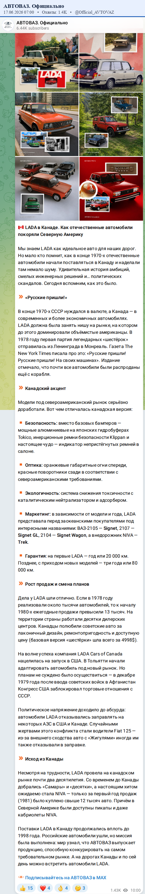 Скриншот поста