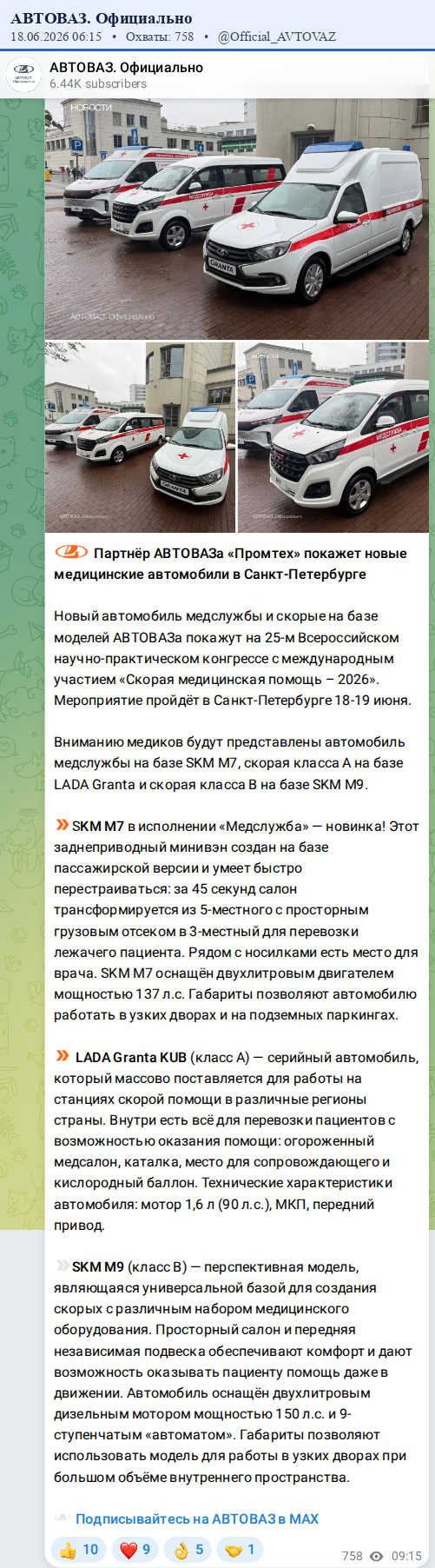 Скриншот поста