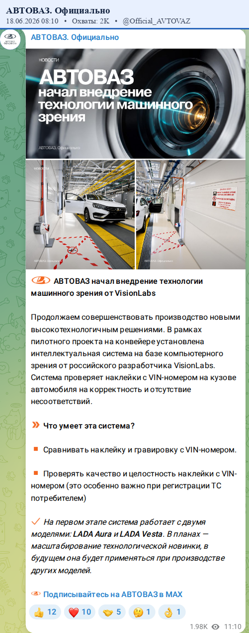 Скриншот поста