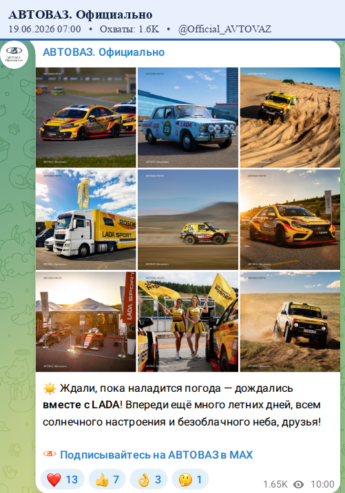 Скриншот поста