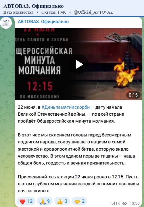 Скриншот поста