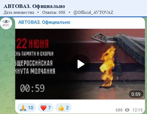 Скриншот поста
