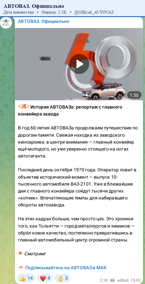 Скриншот поста