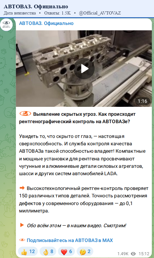 Скриншот поста