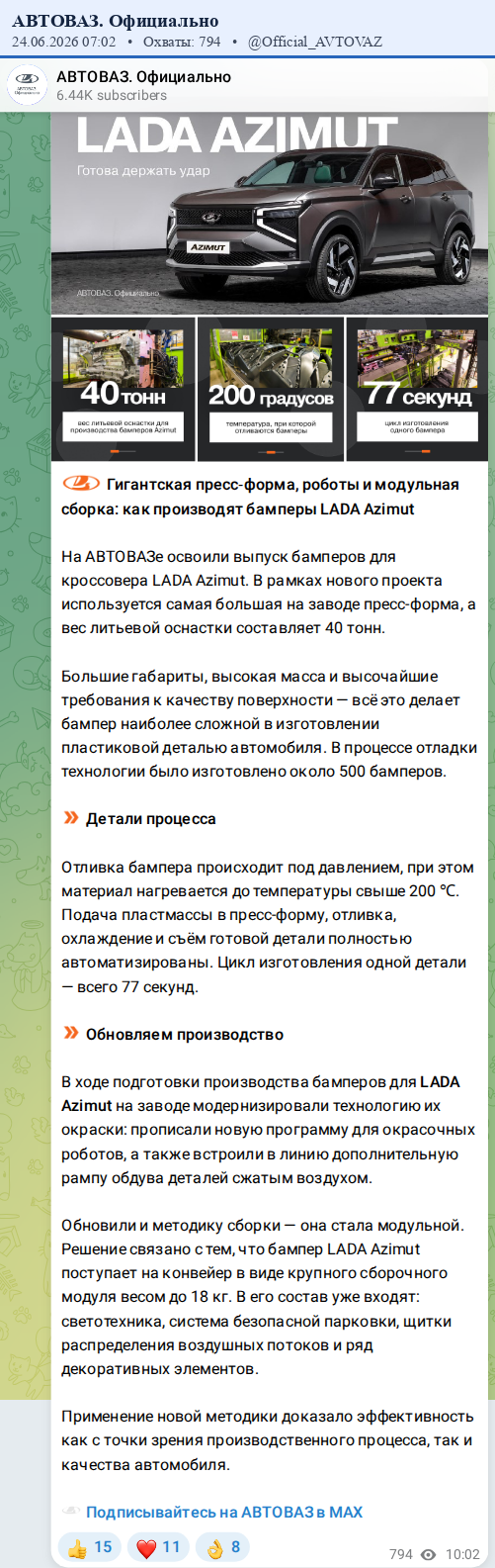 Скриншот поста