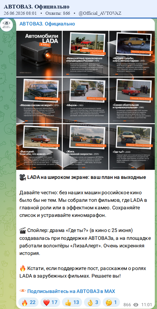 Скриншот поста