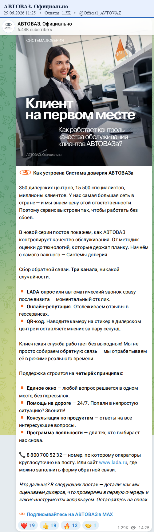 Скриншот поста