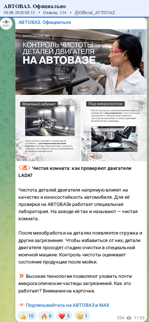 Скриншот поста
