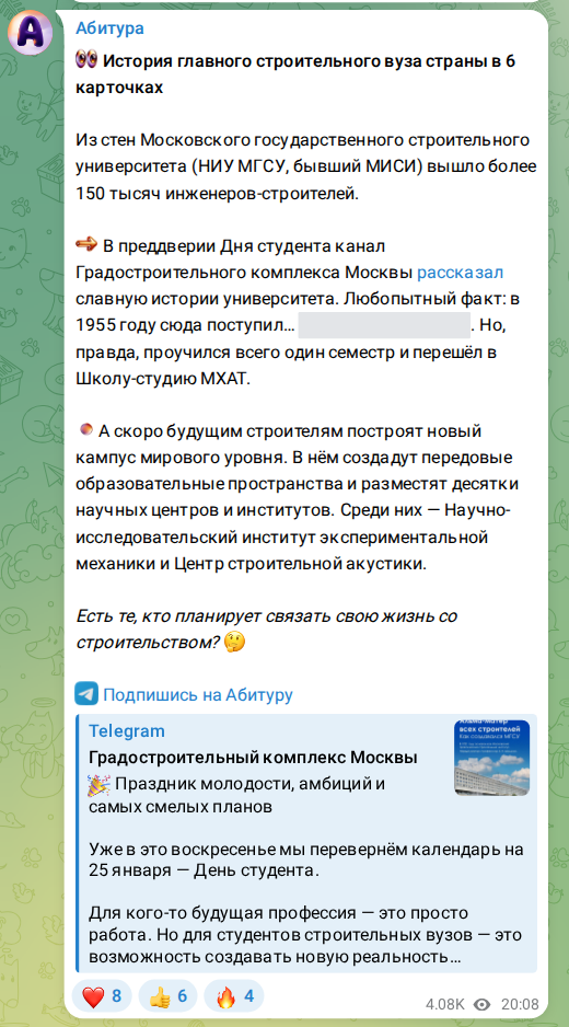 Скриншот поста