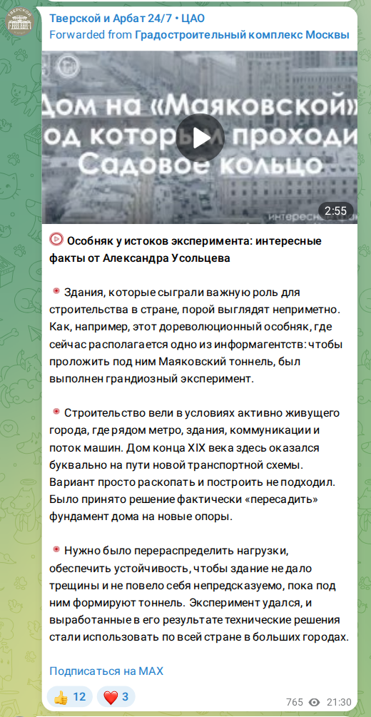 Скриншот поста