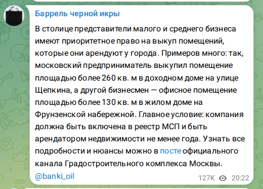 Скриншот поста